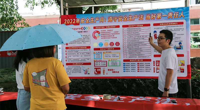 遵守安全生產(chǎn)法，當(dāng)好第一責(zé)任人！