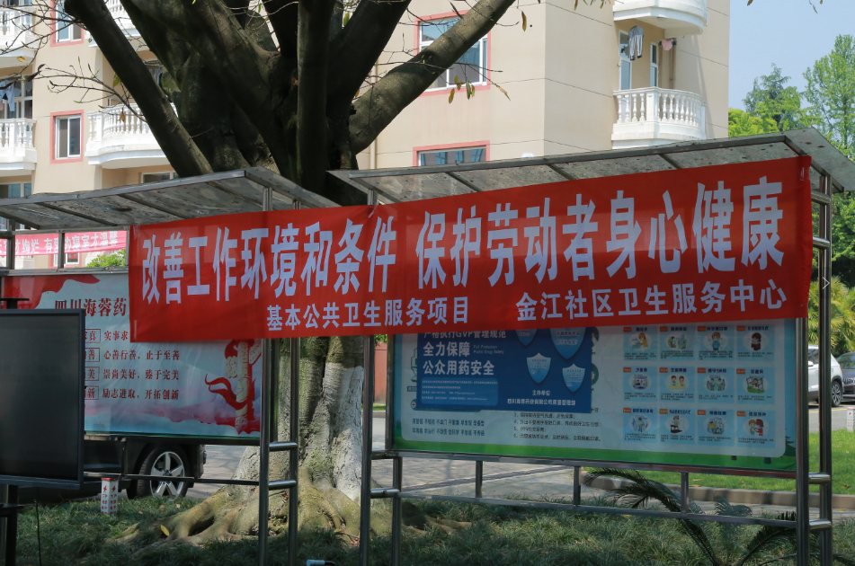 職業(yè)病防治法宣傳周|保護勞動者身心健康，海蓉在行動！