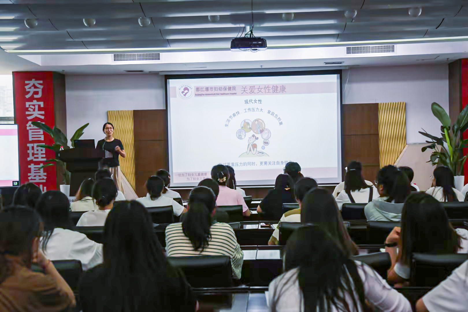 質(zhì)量月|海蓉聯(lián)合都江堰市婦幼保健院開展“關愛女性健康·呵護生命之美”女性健康知識講座