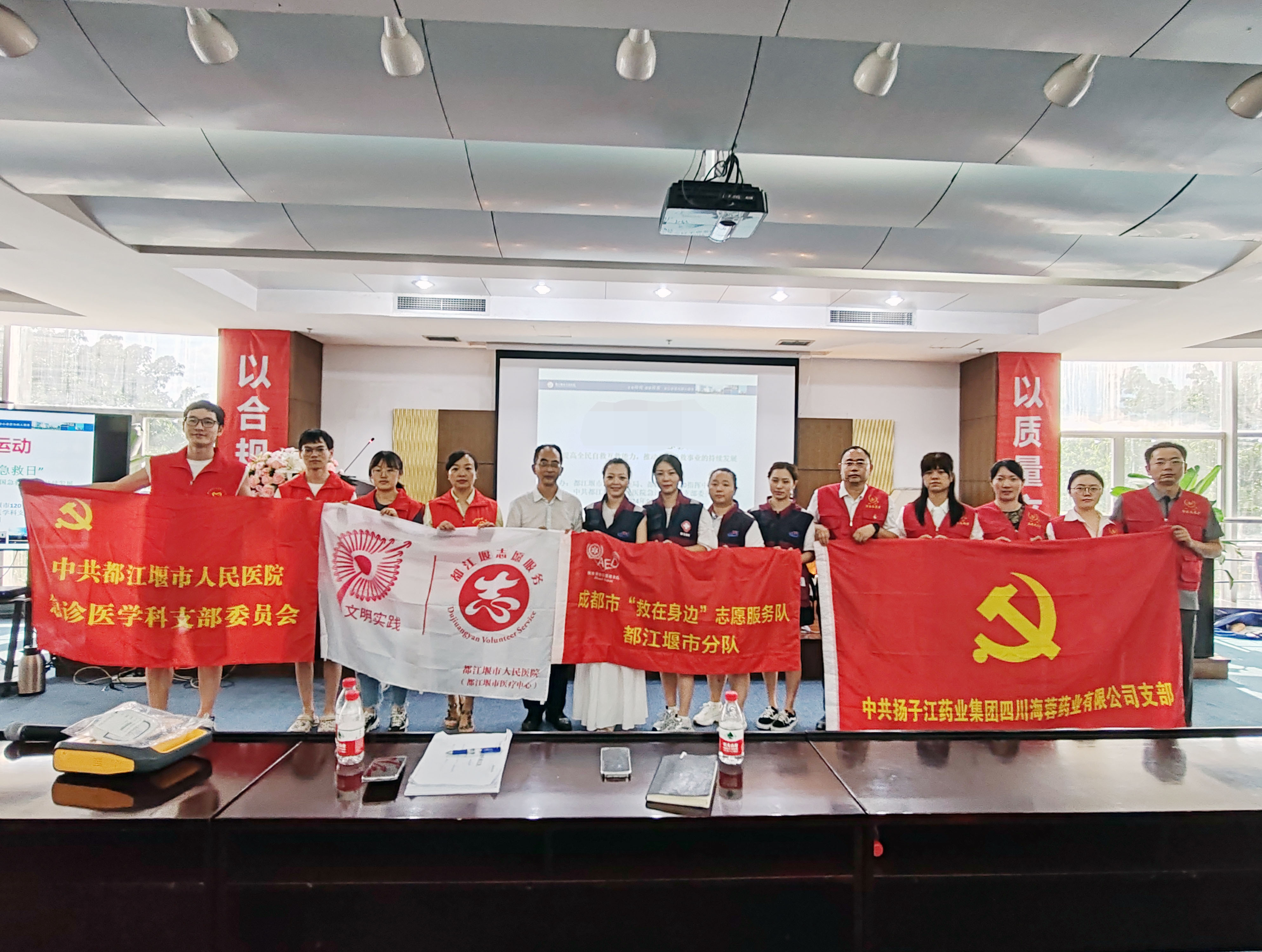 黨建引領(lǐng)，攜手并進(jìn)|都江堰120指揮中心助力海蓉藥業(yè)應(yīng)急救護(hù)能力提升