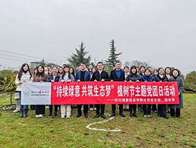 黨建引領(lǐng)|四川海蓉主題黨團(tuán)日活動(dòng)：踐行雷鋒精神，厚植生態(tài)底色